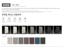 Load image into Gallery viewer, Wardrobe with Powder Coating Door
